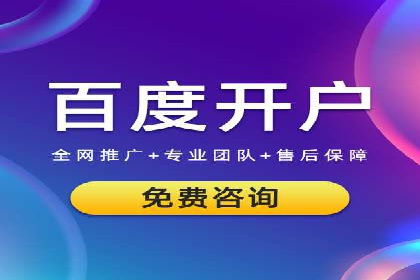 成功案例：百度推广一个月，如何实现品牌飞跃